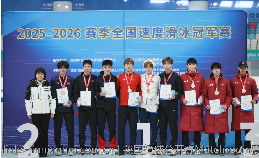 英国撞球公开赛Matchroom赛程实时更新与赛事资讯