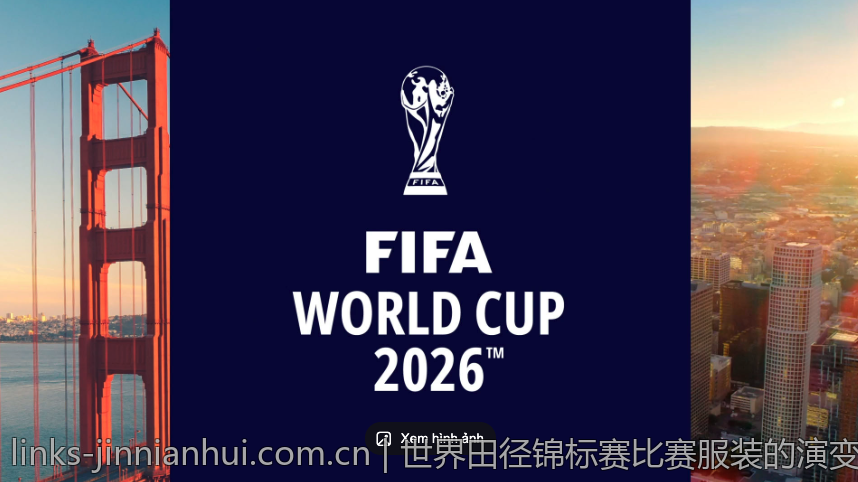世界田径锦标赛比赛服装的演变历程